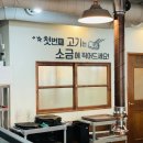 01-15 동구 | 뼈대있는 돼지 동대구역점 목살 숙성 후기
