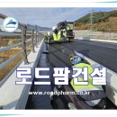 도막식교면방수의 공법과 주요 특성 - 전국특가 이미지