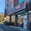 가인동물병원 | 정말 친절했던 용암동 맛집 소보양본가 다녀왔다!