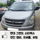 현대보링카센타 이미지