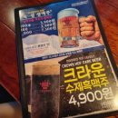 크라운호프속초조양점 | 속초 크라운호프 속초조양점, 숙성 생맥주 맛집, 가성비안주 한판, 친구와 수다한판