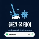 삼성관음아파트앞 | 강서구 삼성관음 아파트 이사청소