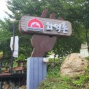 화덕촌앞산점 이미지