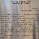 대사3구경로당 | 26.2.12 괴산 각연사-연풍 풍락헌-연풍순교성지.연풍향청-호소사