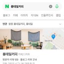 천도로 가로수길 | [창원카페] 가로수길 롱스테일 커피 , 분위기 미쳤네요