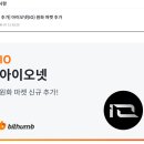 아이오마켓