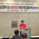 29대 총동창회 Workshop 개최 결과! 이미지