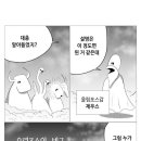 올림포스의 비극.manHwa 이미지