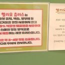 헬리오 츄러스 이미지