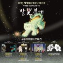 (9/22)오색 꽃송편 만들기 | 2025지역대표예술단체 선정-레파토리 1공연 &lt;팥죽할멈과 호랑이-호랑아 나랑 놀자&gt; 공연 후기