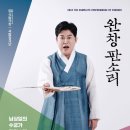 속담과 현대음악 | 한국 전통 판소리, 목소리로 그리는 서사와 예술