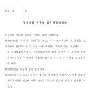 국가보훈 기본법 일부개정법률안 _ 정무위원회 이미지