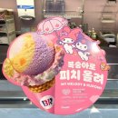 베스킨라빈스 산리오 콜라보 복숭아로 피치올려 후기
