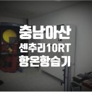 주식회사 에코이엔지