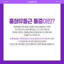 본데로정형외과의원 이미지