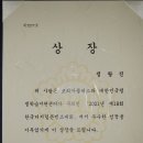 충청남도의회 의장 상장 2021. 12. 4. 이미지