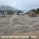 합성2동 자율방범대 앞 | [포천 한탄강 세계드론제전 현장점검 후기]