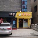 [서울대입구역 맛집] 안씨네 쭈꾸미, 서울대입구 데이트 후기!