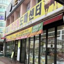 마산-중앙-중앙센터-08 | [마산 정육점]마산 정육점 이용 및 후기(추천!) - 대성 농축산물 도매센터(등갈비, 갈비탕)