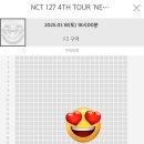 Nct127 f2첫콘 이미지