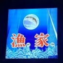 거제자연산회 이미지