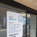 김종환 | 부산 용호동 한의원 어깨 통증 침치료 후기