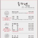 송가네막국수 이미지