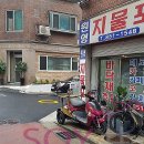 우성지물포