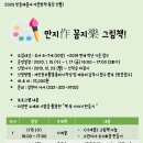 민들레홀씨작은도서관 이미지