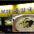 참한보쌈 이미지