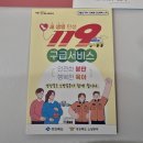 포항시교통약자이동지원센터 이미지