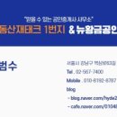 강남뉴부동산공인중개사사무소 이미지