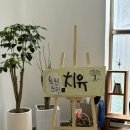 서초구 1:1 마음챙김 아로마테라피 감정향수 체험 온숨자연스런치유 후기