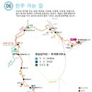 진안고원길 이미지