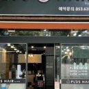 플러스헤어 네이버블로그