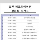 실버레크레이션지도자(1급) 이미지