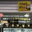 노걸대 (아산시민로점) | 아산맛집 노걸대감자탕 아산감자탕 맛집으로 인정 !