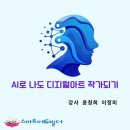 나도 디지털 아트 크리에이터 이미지
