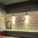 60계충남당진점 이미지