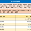 공영버스터미널 삼거리 이미지