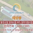 태양광발전사업설치 | 공장 지붕형 태양광 발전설비 설치 지원사업