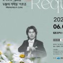 여수시립합창단 제84회 정기연주회<모짜르트 레퀴엠> | 여수시립합창단 정기연주회 ‘모짜르트 레퀴엠’ 선보여