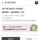 신화커뮤니케이션 | [연극]극단 작은신화 40주년 기념공연 ‘한가족 이야기’