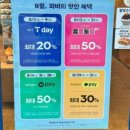 파리바게뜨 임동제니스 이미지