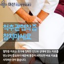 아산제일정형외과의원 이미지