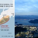 일본 규모 9 대지진 나면 3시간대 여수 영향...우리는 어디로 대피하나 이미지