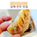 수제만두 예담 이미지