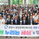 광양시 광양장애인복지관 이미지