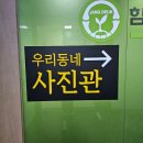 우리동네사진관 강동 서울여자가 추천하는 여권사진 증명사진 잘 찍는 사진관