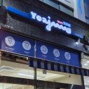 동네커피김포운양 | 김포 운양) 일주일에 한 번은 가는 동네 디저트 카페 — 요아정 김포운양점 솔직 후기🍨